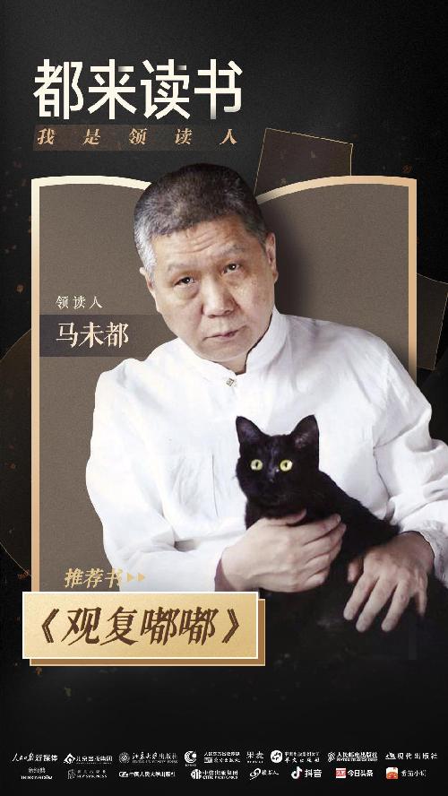 快来看看!“都来读书”领读人在推荐哪些书?