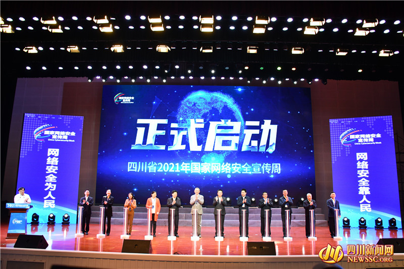 Ĵʡ2021簲ȫʽ.jpg
