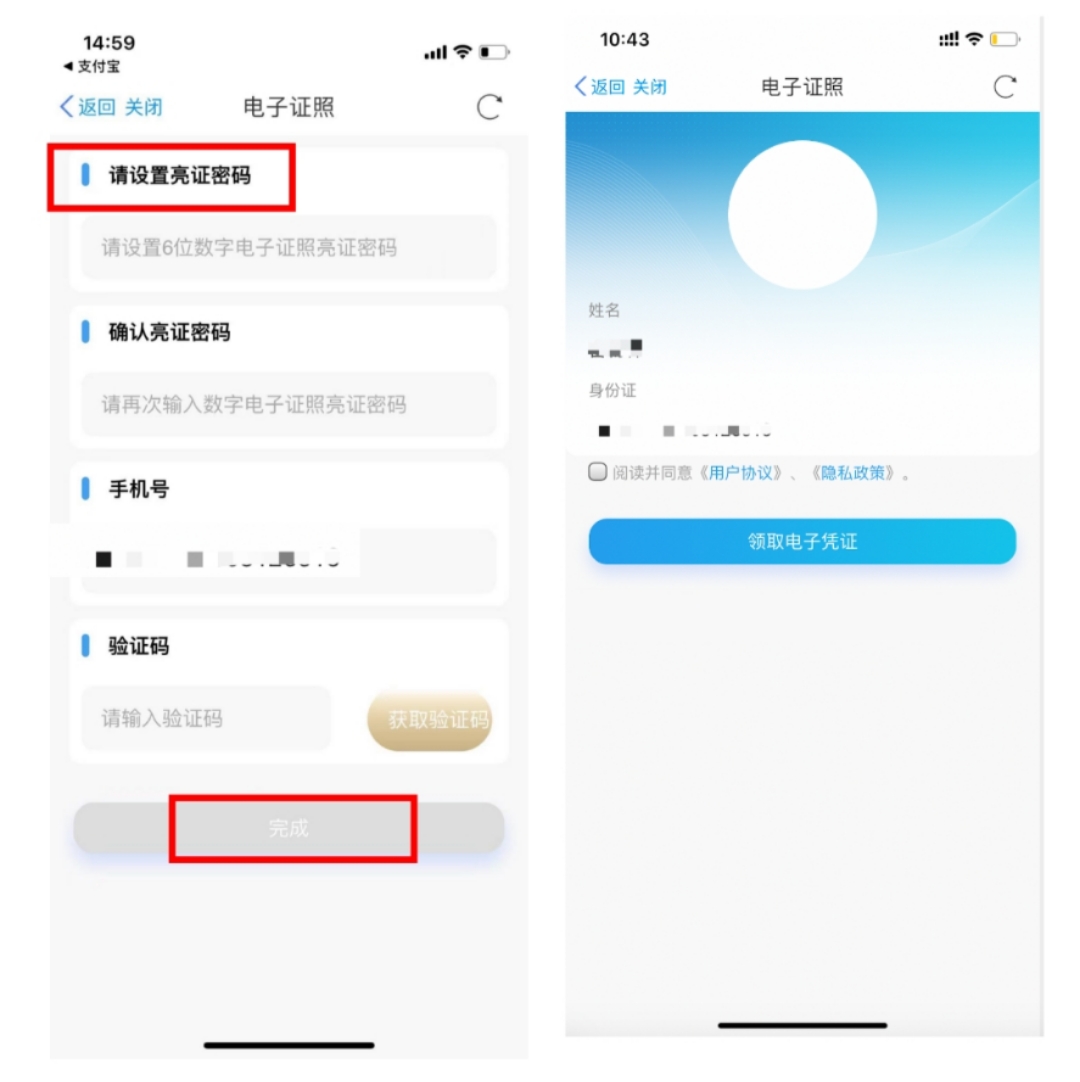 (6)Ծ֤Ϊѡ񡰾֤󣬽֤ҳ棬ʾ뼴ɣɡʶҳ档ע⣺֤롱6λ.jpg