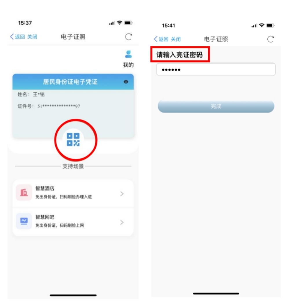 (7)ʶɺ󷵻֤бѡ֤ɵľ֤ͼжά룬6λ֤롱ʵ֤֡.jpg