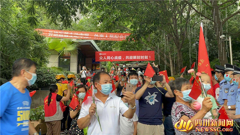 成都市青羊区光华街道优品道曦岸相关封控区居民喜迎“解封”时刻.jpg