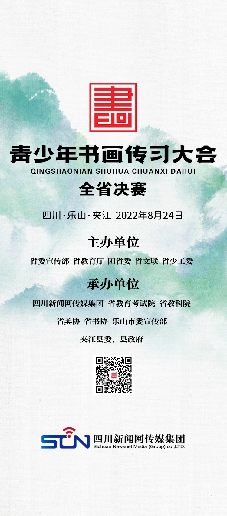 微信图片_20220824005518.png