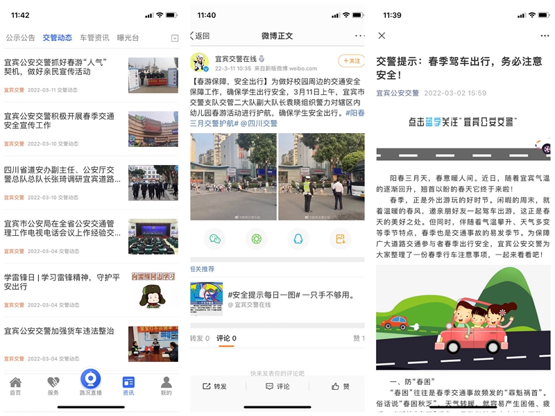 利用新媒体以及传统媒体进行交通安全宣传.jpg 利用新媒体以及传统媒体进行交通安全宣传.jpg