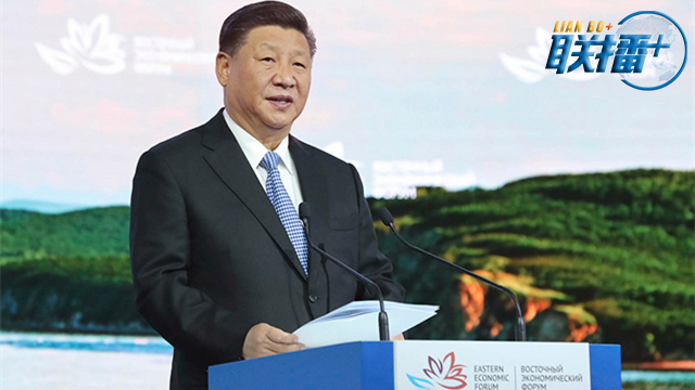 9月12日,第四届东方经济论坛全会在符拉迪沃斯托克举行。中国国家主席习近平出席并发表题为《共享远东发展新机遇 开创东北亚美好新未来》的致辞。 新华社记者鞠鹏摄 9月12日,第四届东方经济论坛全会在符拉迪沃斯托克举行。中国国家主席习近平出席并发表题为《共享远东发展新机遇 开创东北亚美好新未来》的致辞。 新华社记者鞠鹏摄