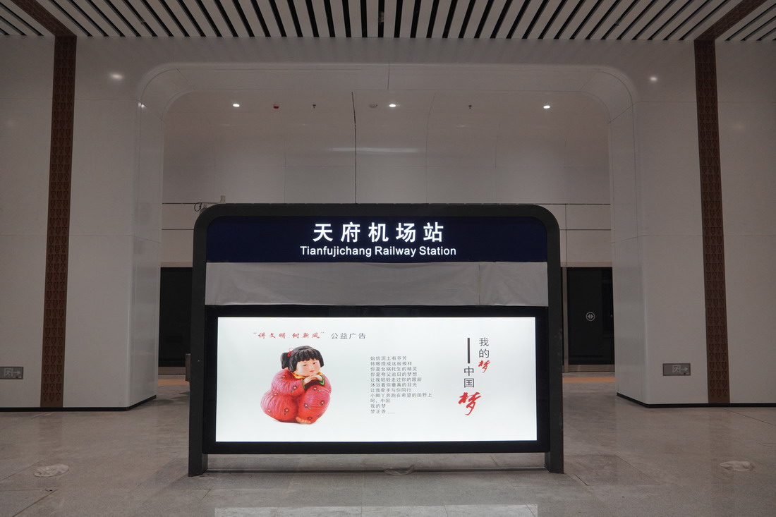 成宜高铁天府机场段全部完工 工程正式进入验收阶段.jpeg 成宜高铁天府机场段全部完工 工程正式进入验收阶段.jpeg