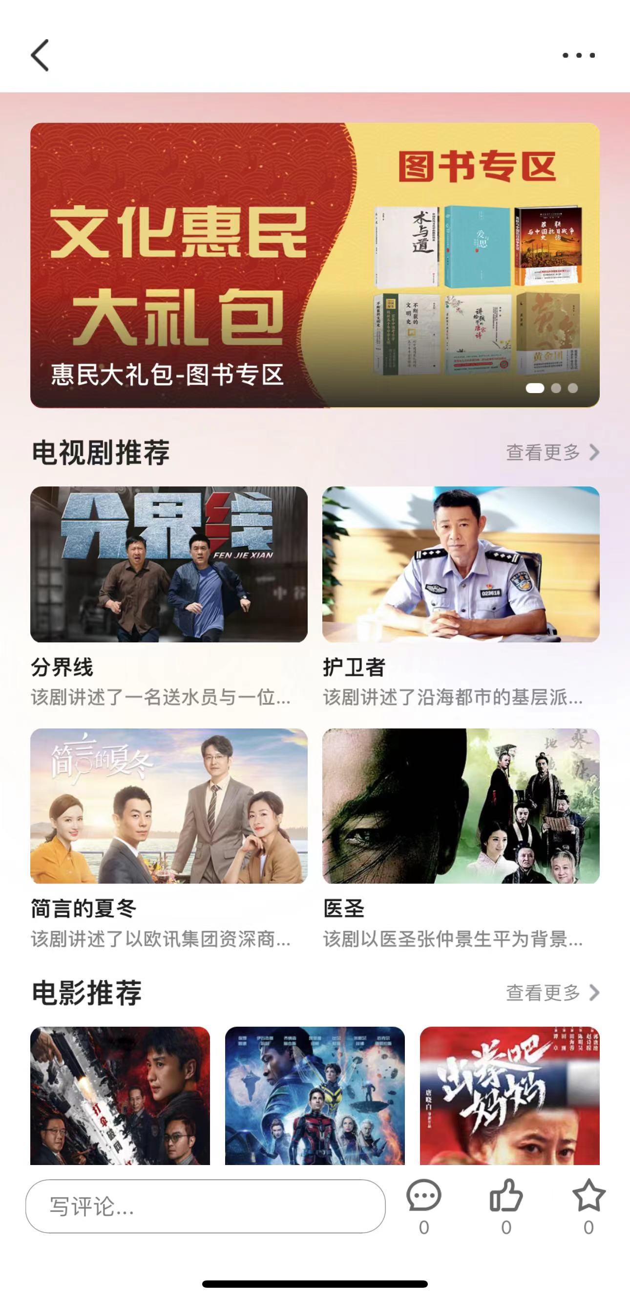 投放平台页面.jpeg 投放平台页面.jpeg