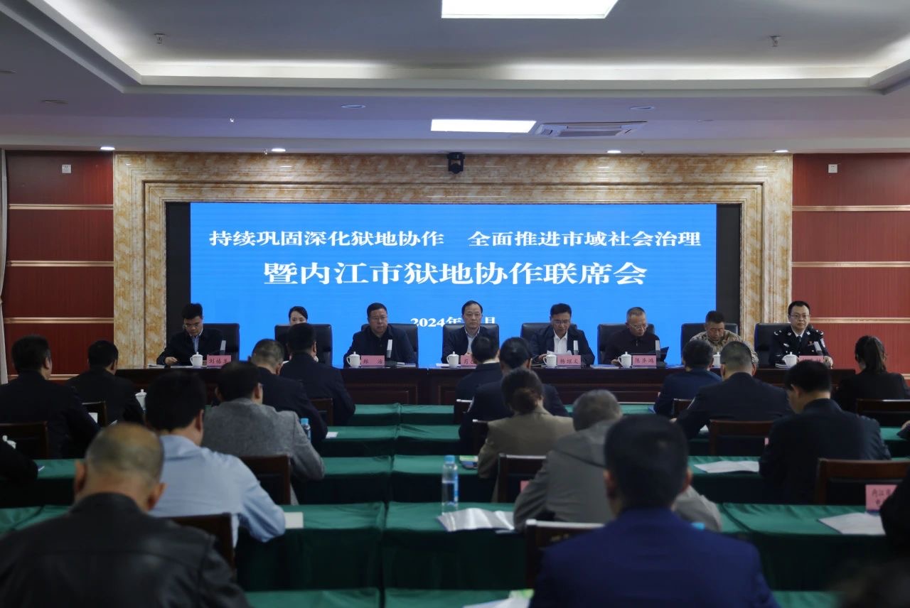 全面推进市域社会治理.jpg 全面推进市域社会治理.jpg