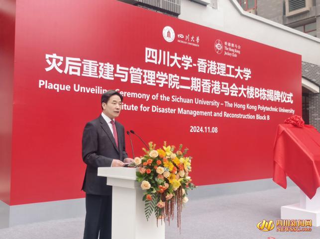 四川大学党委书记甘霖.jpg 四川大学党委书记甘霖.jpg