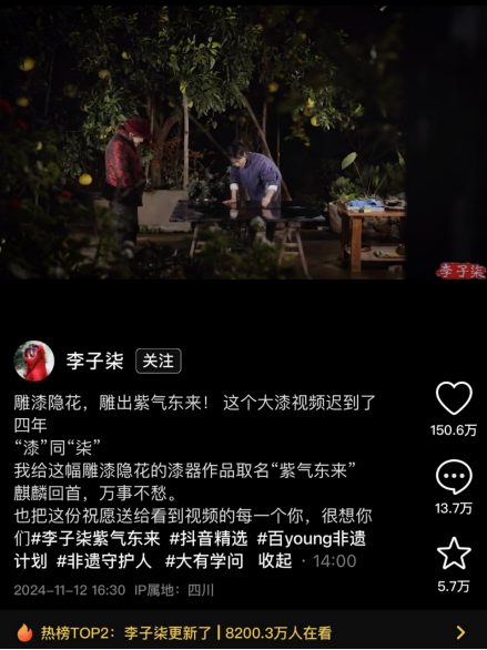 李子柒回归首条视频2小时获赞破百万,上“抖音精选”看更多优质非遗内容(1)923.png 李子柒回归首条视频2小时获赞破百万,上“抖音精选”看更多优质非遗内容(1)923.png