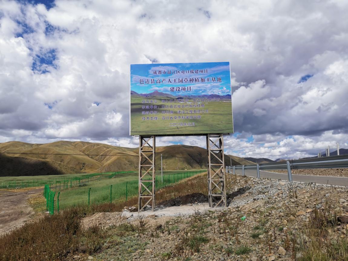 建立现代饲草产业体系2.jpg 建立现代饲草产业体系2.jpg