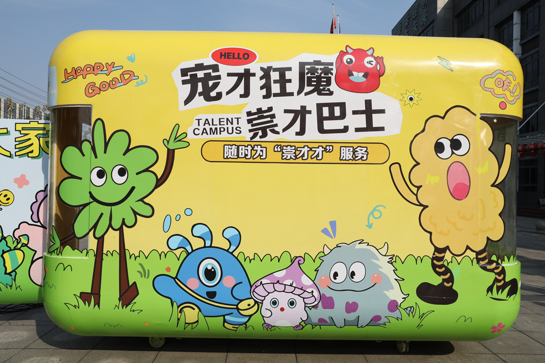 崇州人才巴士巡游启动_副本.jpg 崇州人才巴士巡游启动_副本.jpg