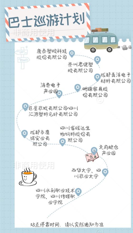 崇州人才巴士巡游启动2.jpg 崇州人才巴士巡游启动2.jpg