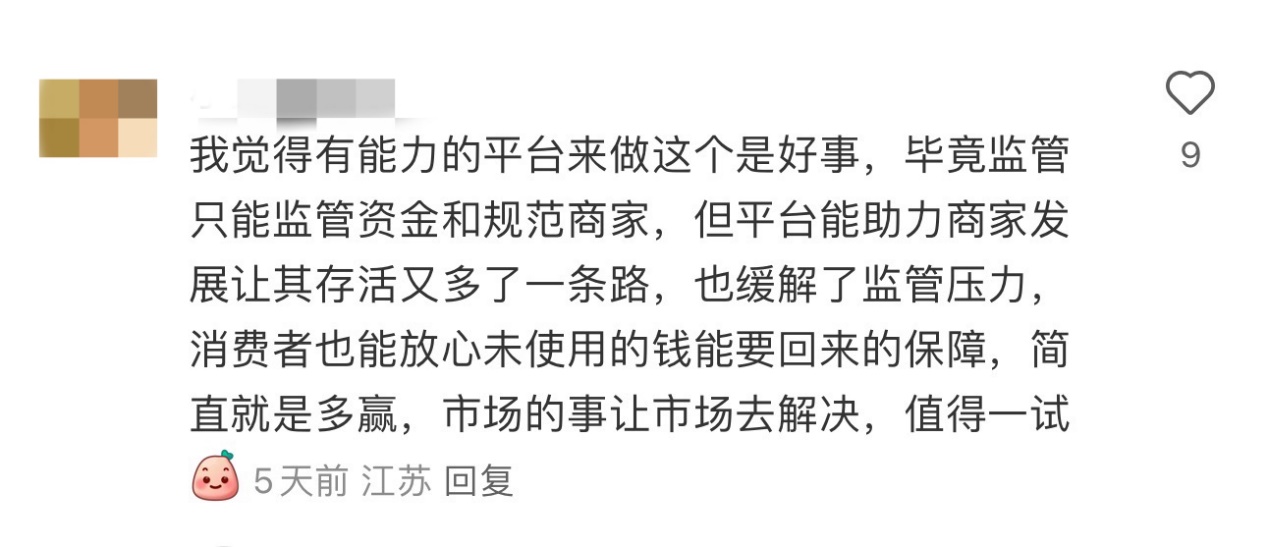 杭州教培机构上线“安心学”多次卡短期课2.jpg 杭州教培机构上线“安心学”多次卡短期课2.jpg