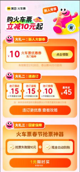 美团旅行2.jpg 美团旅行2.jpg