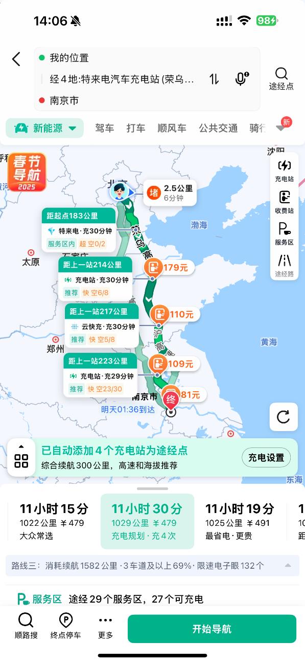 高德地图.jpg 高德地图.jpg