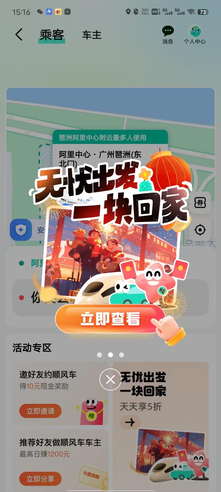 高德地图3.jpg 高德地图3.jpg