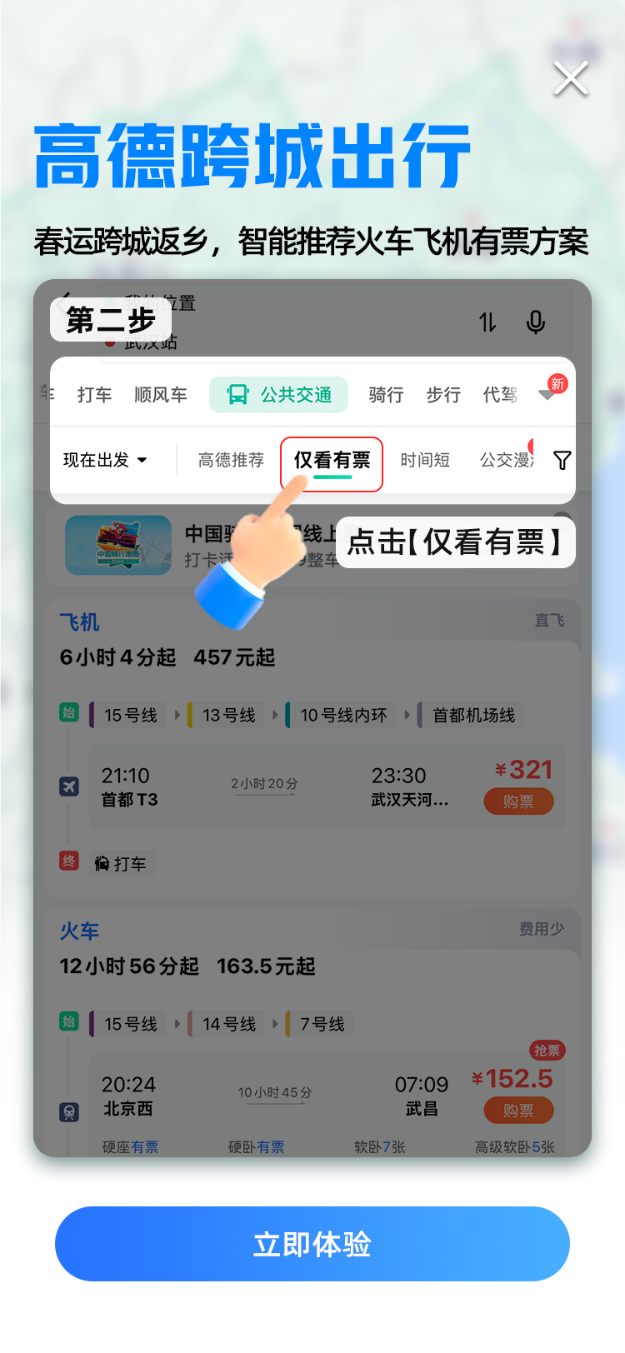 高德地图5.png 高德地图5.png