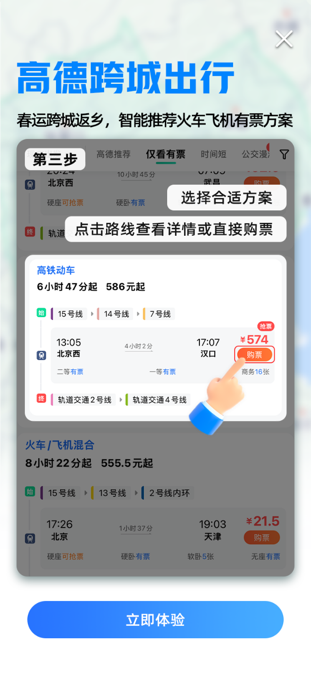 高德地图6.png 高德地图6.png