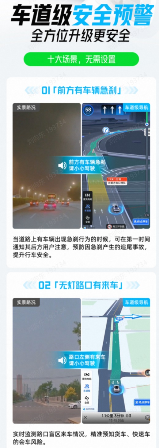 高德地图7.png 高德地图7.png