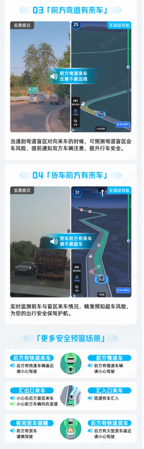 高德地图8.png 高德地图8.png
