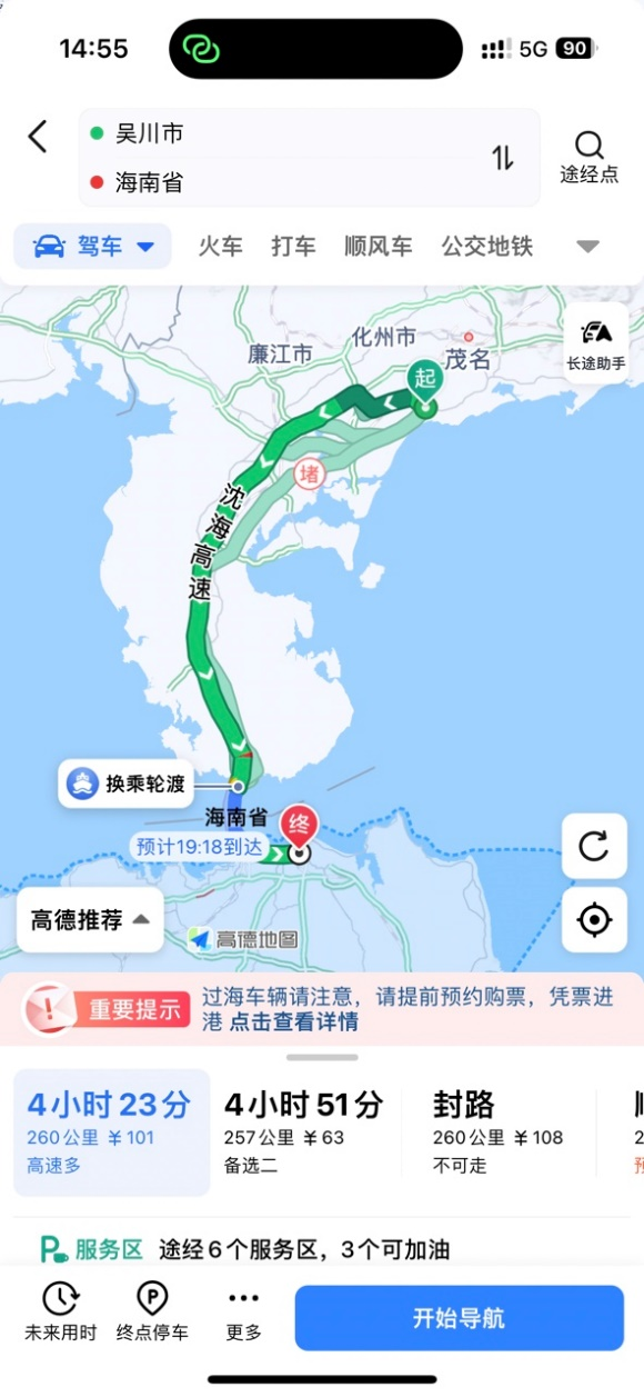 高德地图10.png 高德地图10.png
