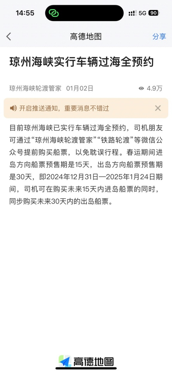 高德地图11.png 高德地图11.png