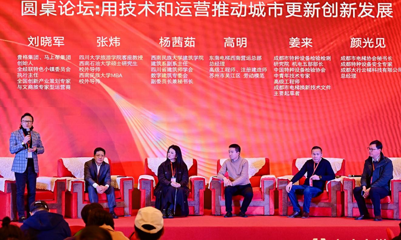 e+生态产业论坛暨东南电梯西南营运总部开业典礼在成都举行3.jpg e+生态产业论坛暨东南电梯西南营运总部开业典礼在成都举行3.jpg