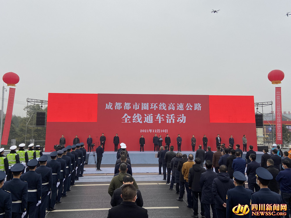 成都都市圈环线高速公路全线通车活动现场_副本.jpg