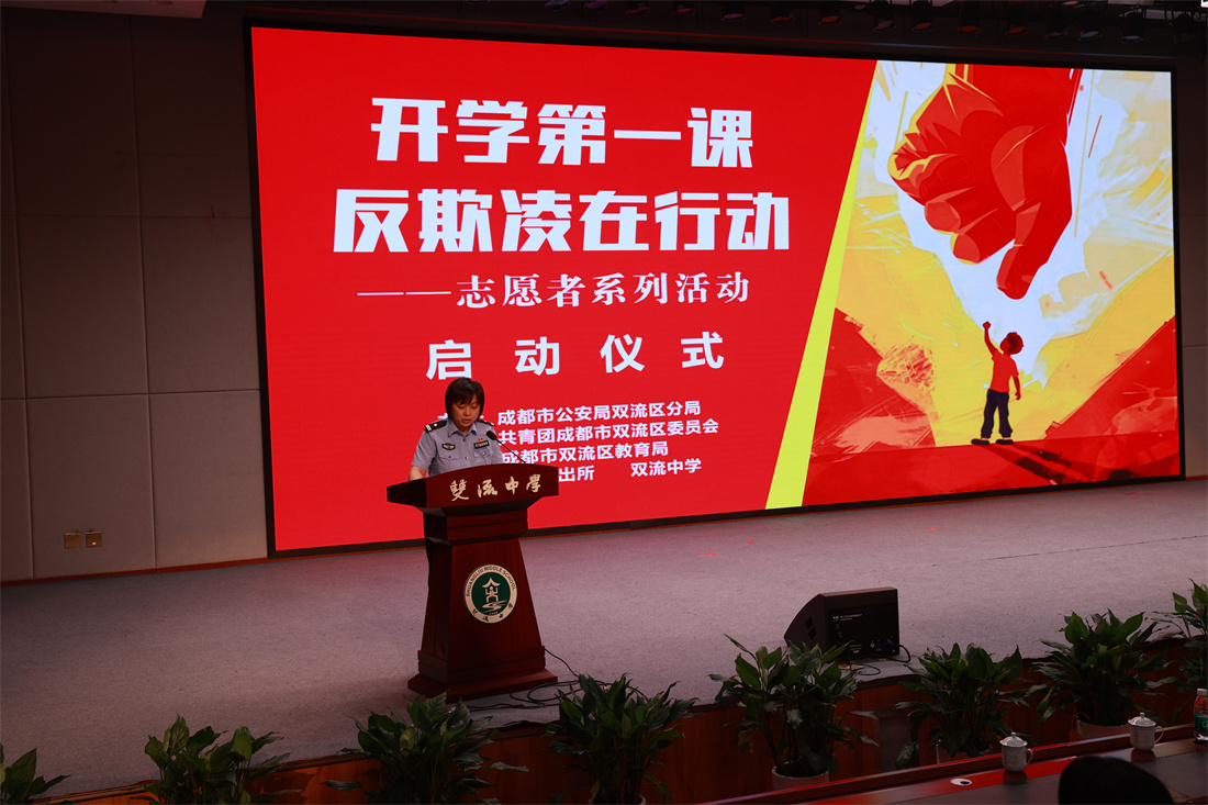 双流公安代表文卓一发言.jpg 双流公安代表文卓一发言.jpg