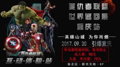 降临者的复仇_神圣复仇者_神圣复仇者复仇之怒