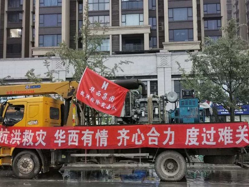 抗洪 抢险 华西 抗洪 抢险 华西