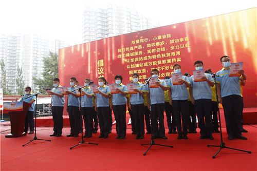 中国石油 脱贫攻坚 扶贫助农 中国石油 脱贫攻坚 扶贫助农