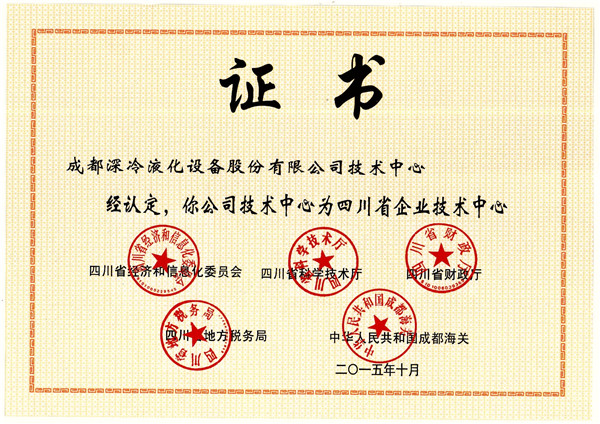 企业技术中心证书全解析：从申请窍门到政策红利一网打尽-第1张图片-正海烽科技 - 领先的只能推广行业，智能制造解决方案提供商
