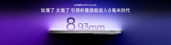 �����Ÿ塿����8.93mm��Find N5�����۵��콢����8����ʱ��298.png