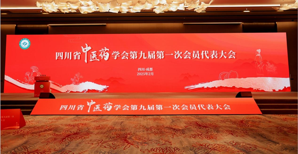 曾政光当选四川省中医药学会第九届常务理事.jpg 曾政光当选四川省中医药学会第九届常务理事.jpg