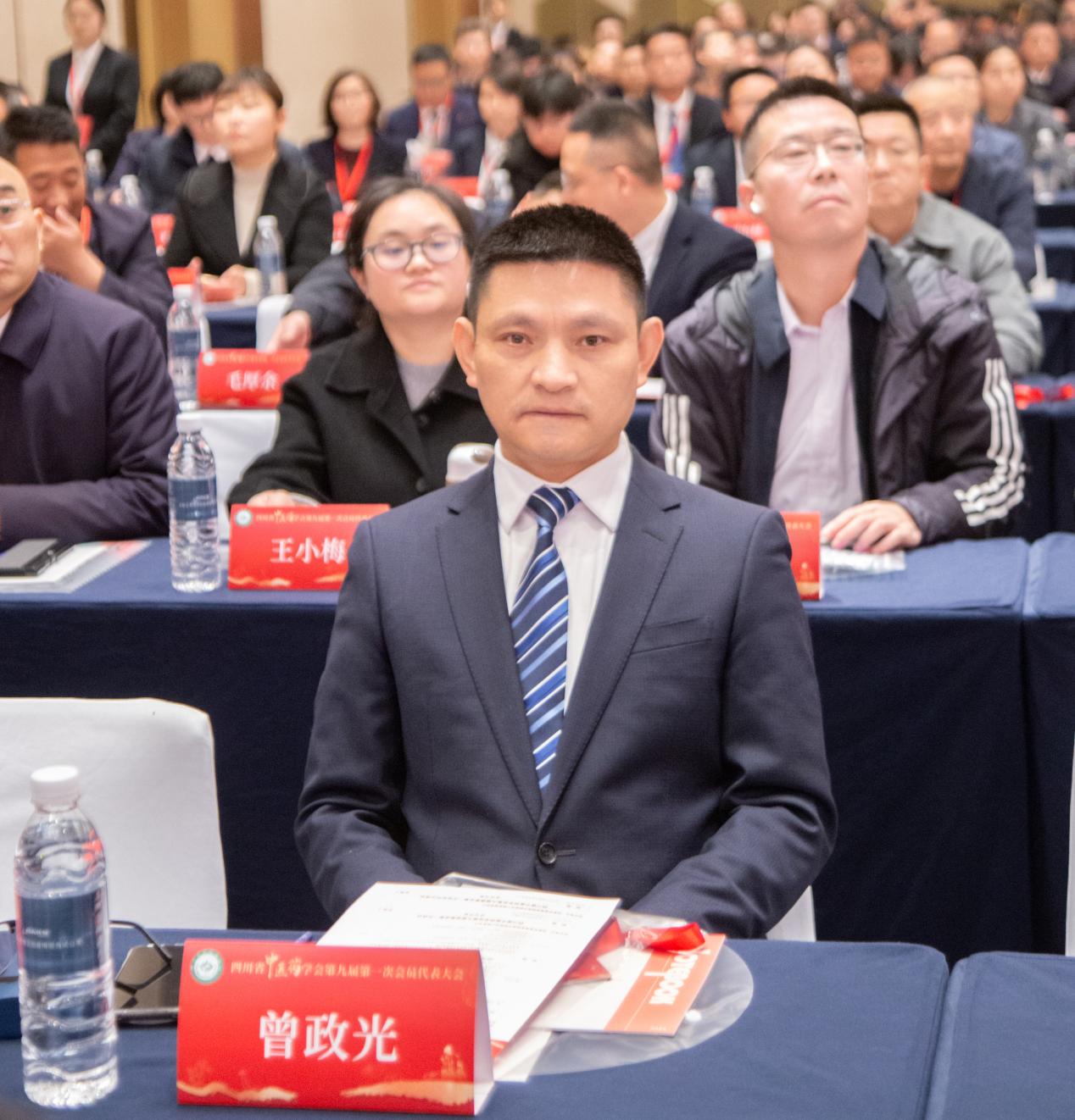 曾政光当选四川省中医药学会第九届常务理事2.jpg 曾政光当选四川省中医药学会第九届常务理事2.jpg