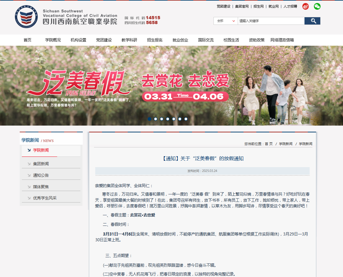 2.���Ϻ�Ժ���������Ĵ���֪ͨ