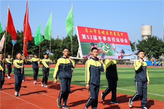 东坡区思蒙高中热烈举行冬季运动会 - 四川新闻网眉山频道